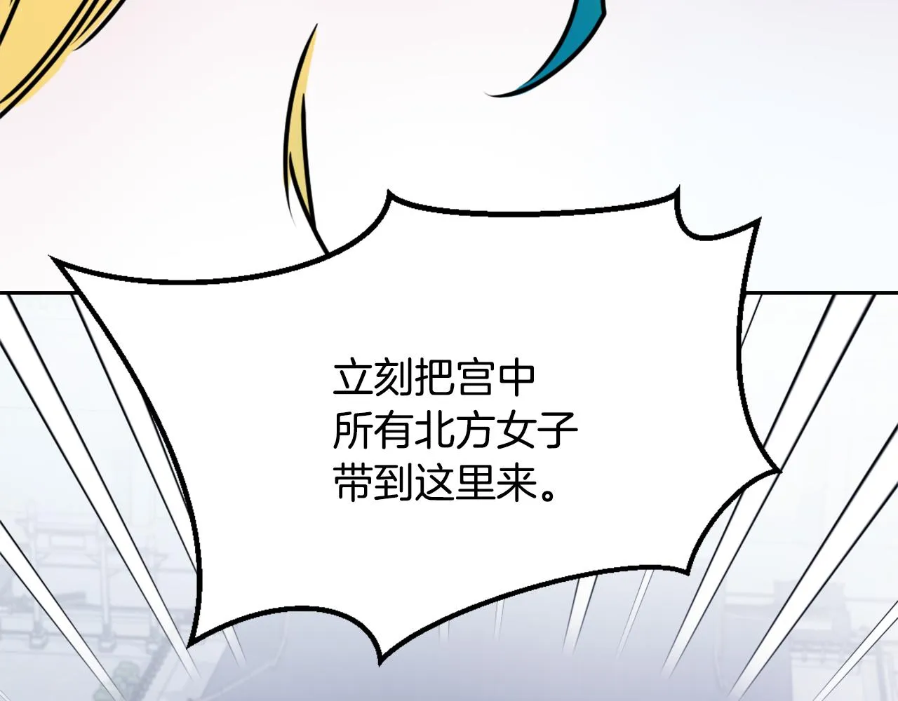 第38话 骑马的女人 第130页