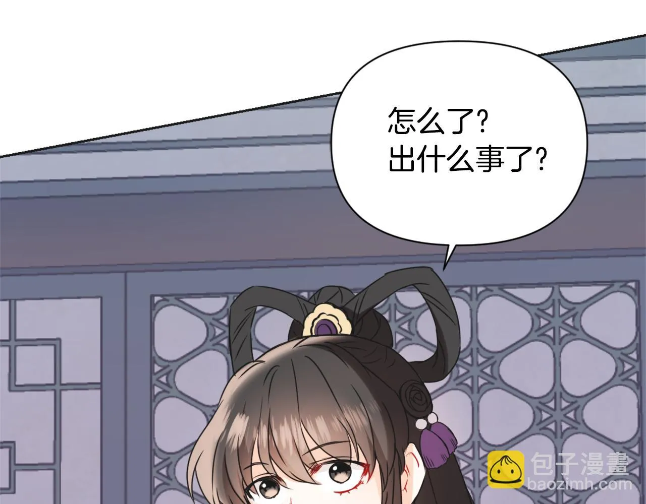 第38话 骑马的女人 第138页