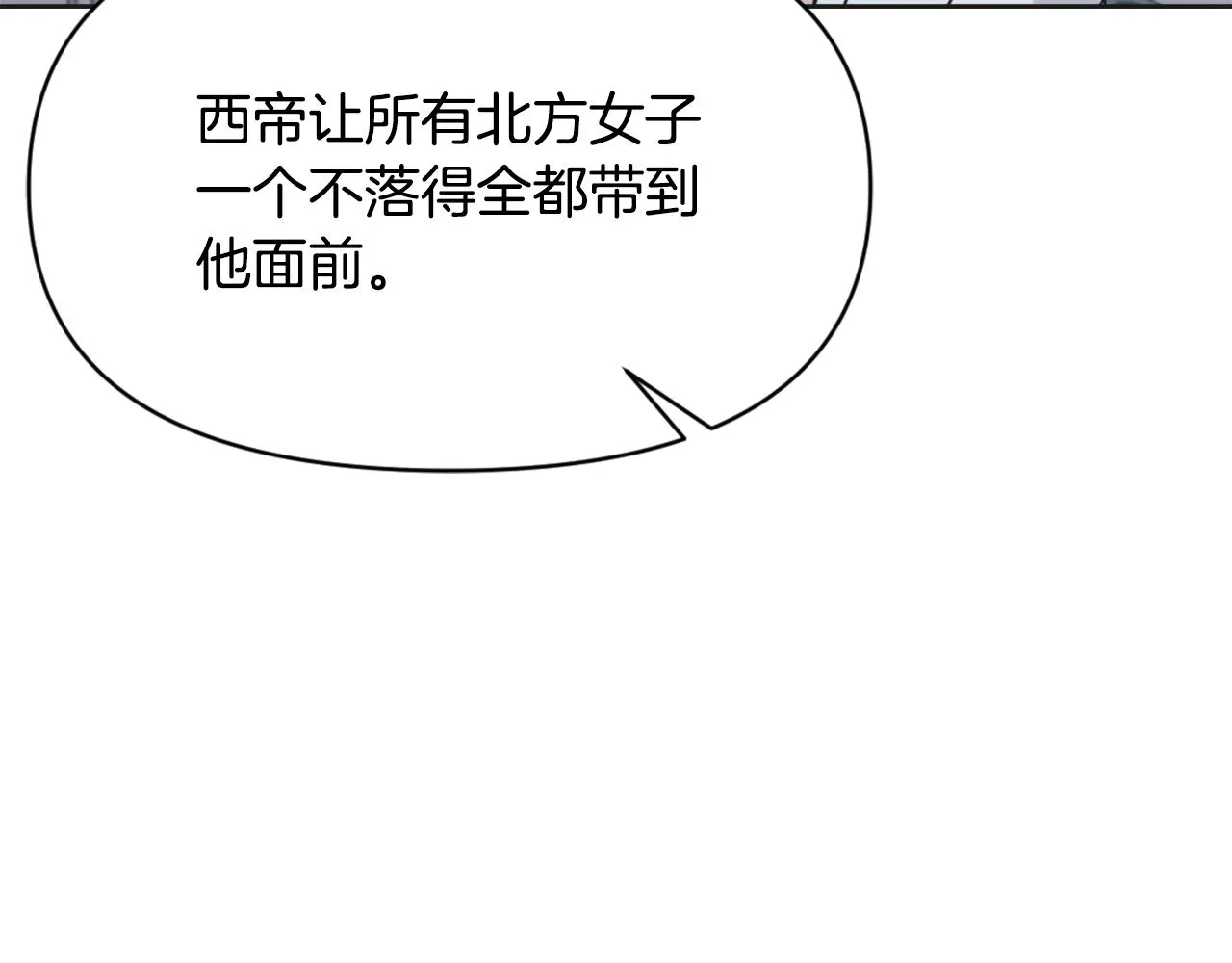 第38话 骑马的女人 第140页