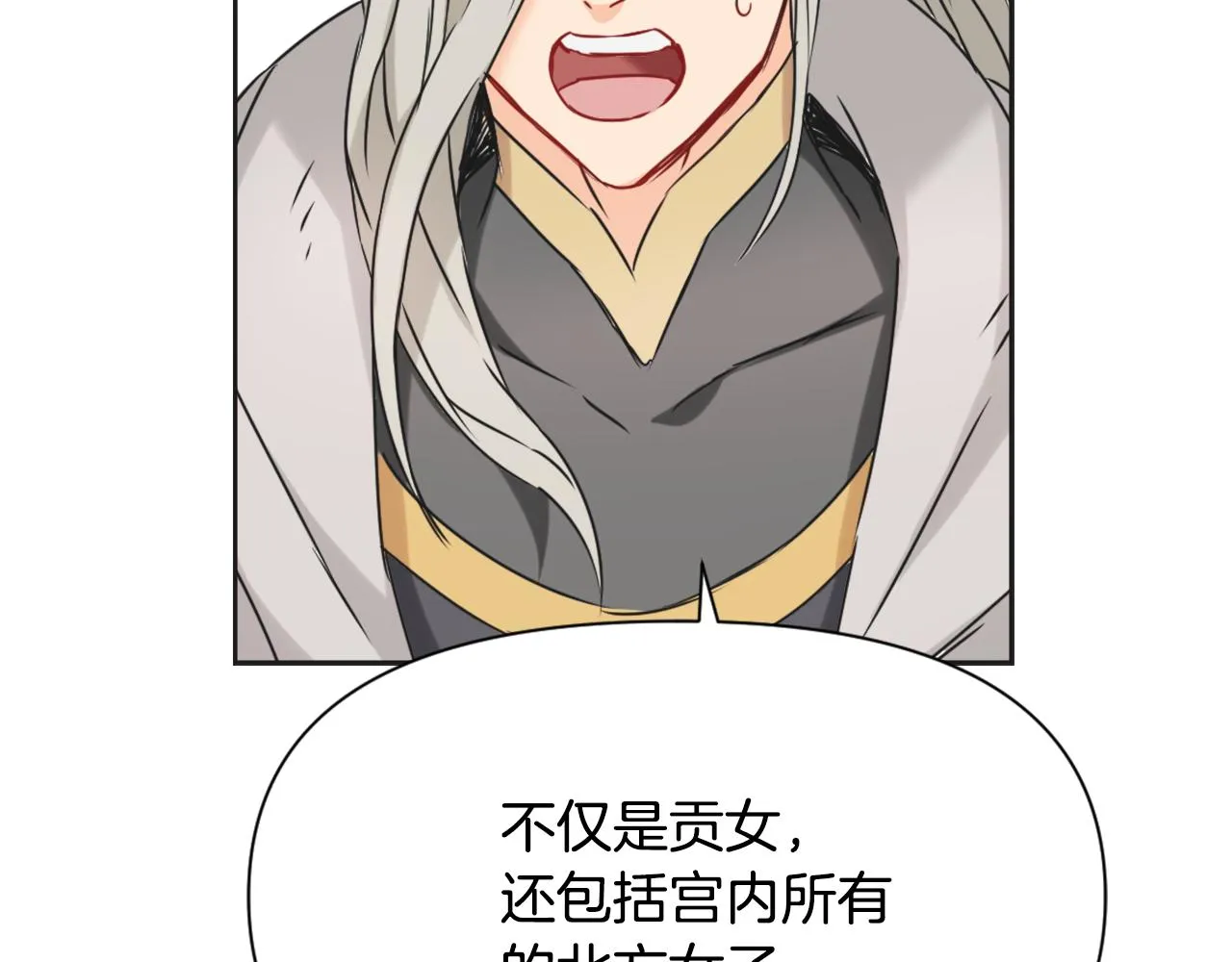 第38话 骑马的女人 第142页