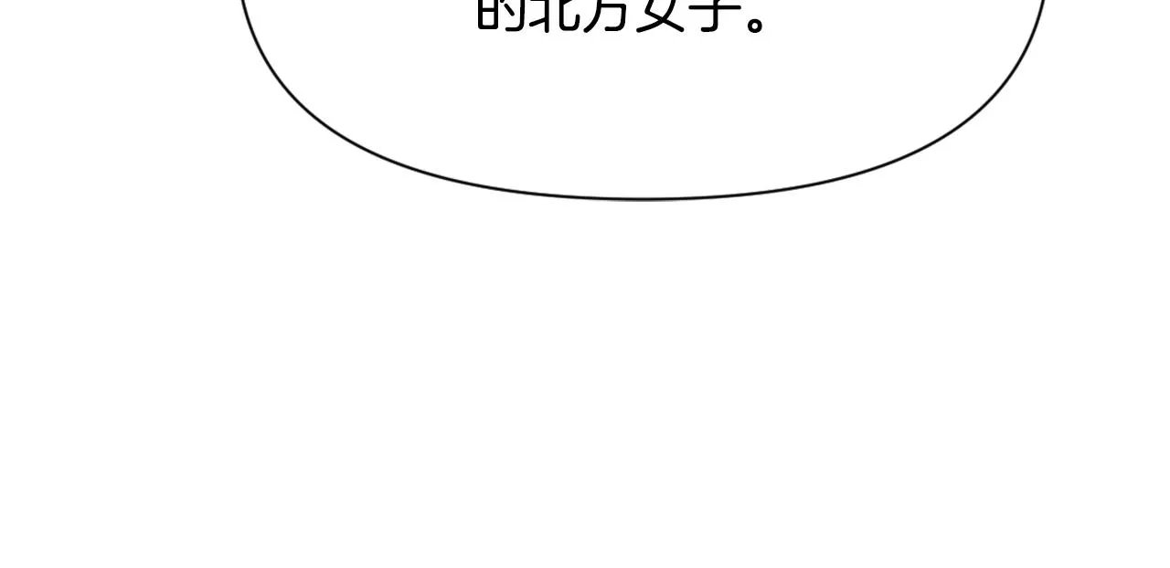 第38话 骑马的女人 第143页