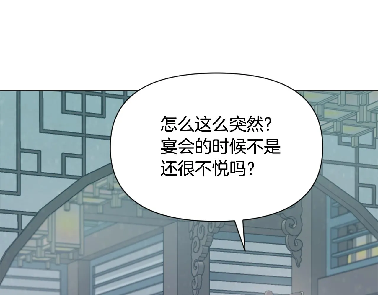 第38话 骑马的女人 第144页