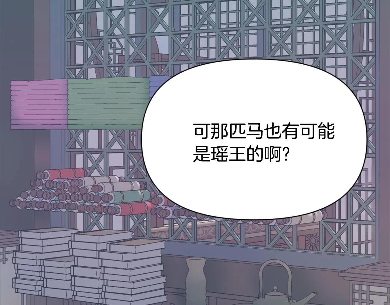 第38话 骑马的女人 第151页