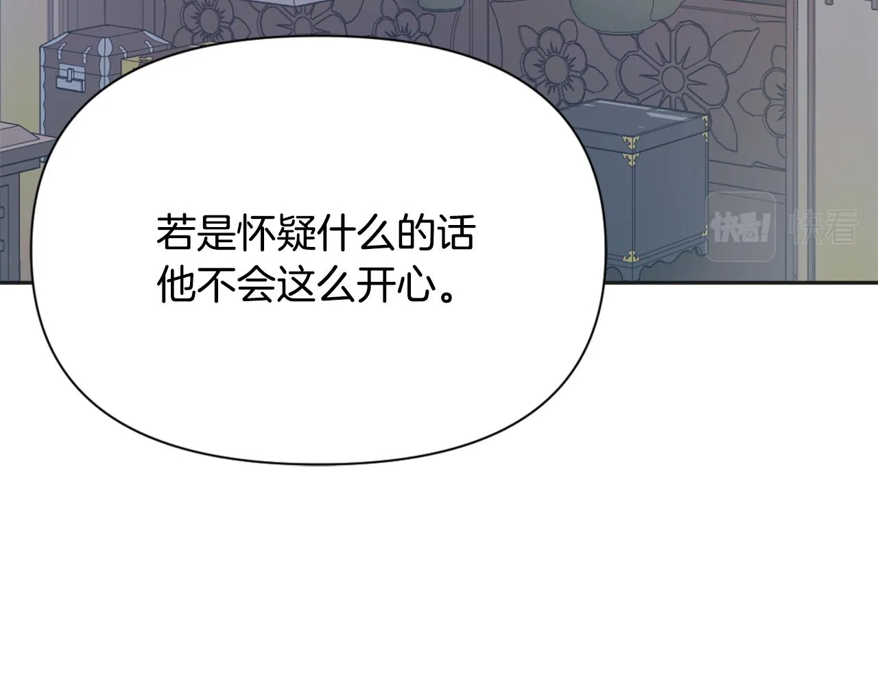 第38话 骑马的女人 第152页