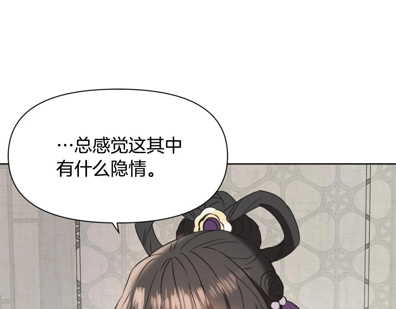第38话 骑马的女人 第154页