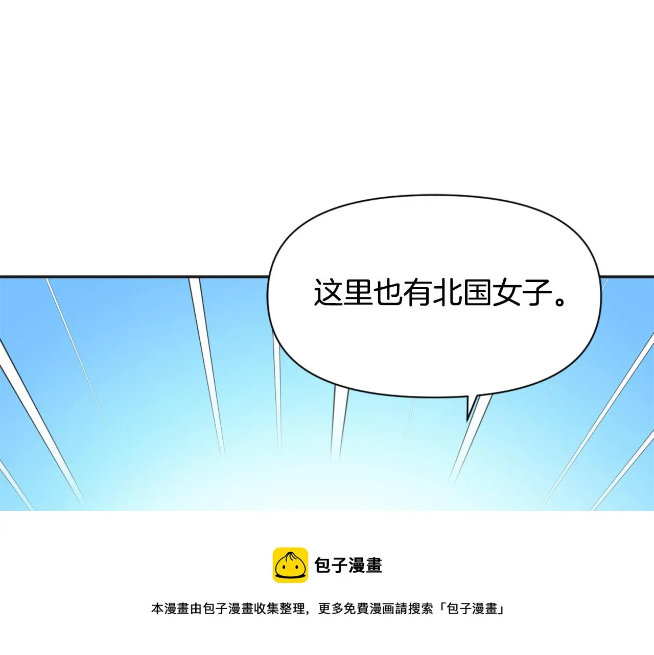 第38话 骑马的女人 第157页