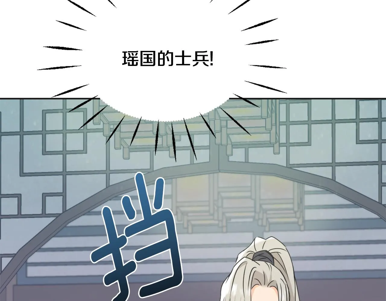 第38话 骑马的女人 第160页