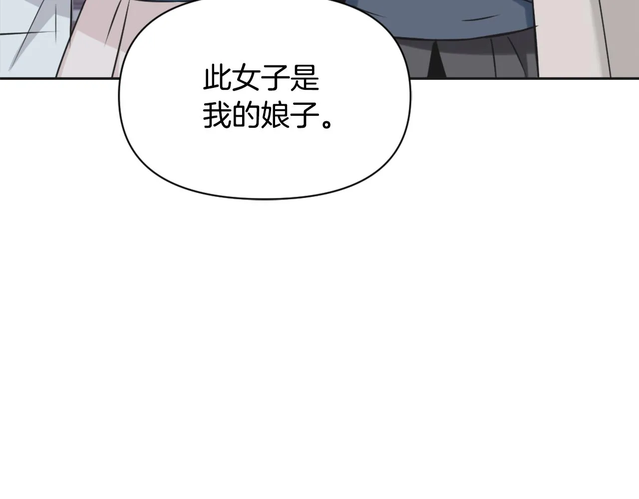 第38话 骑马的女人 第162页