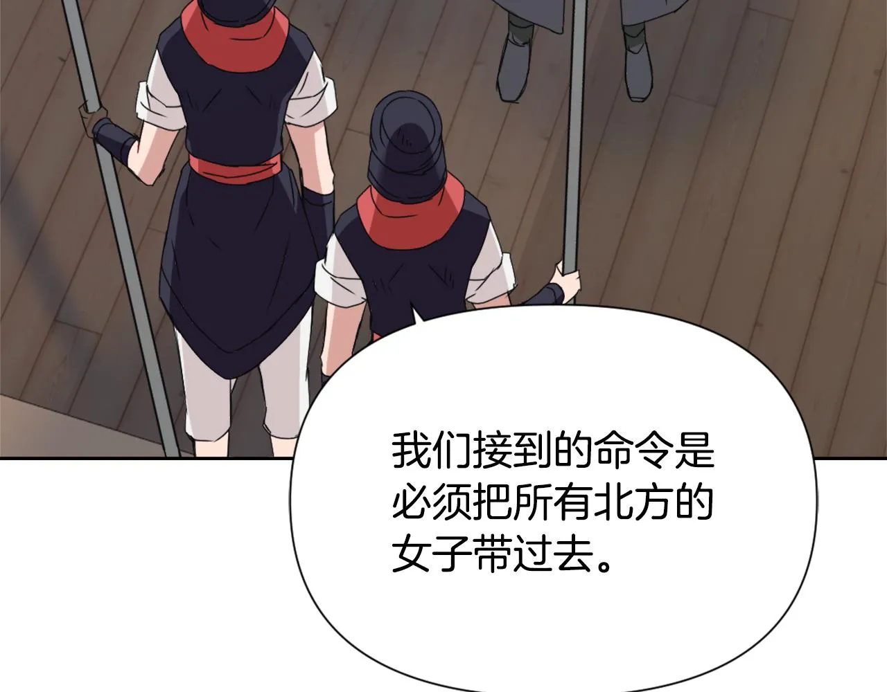 第38话 骑马的女人 第168页