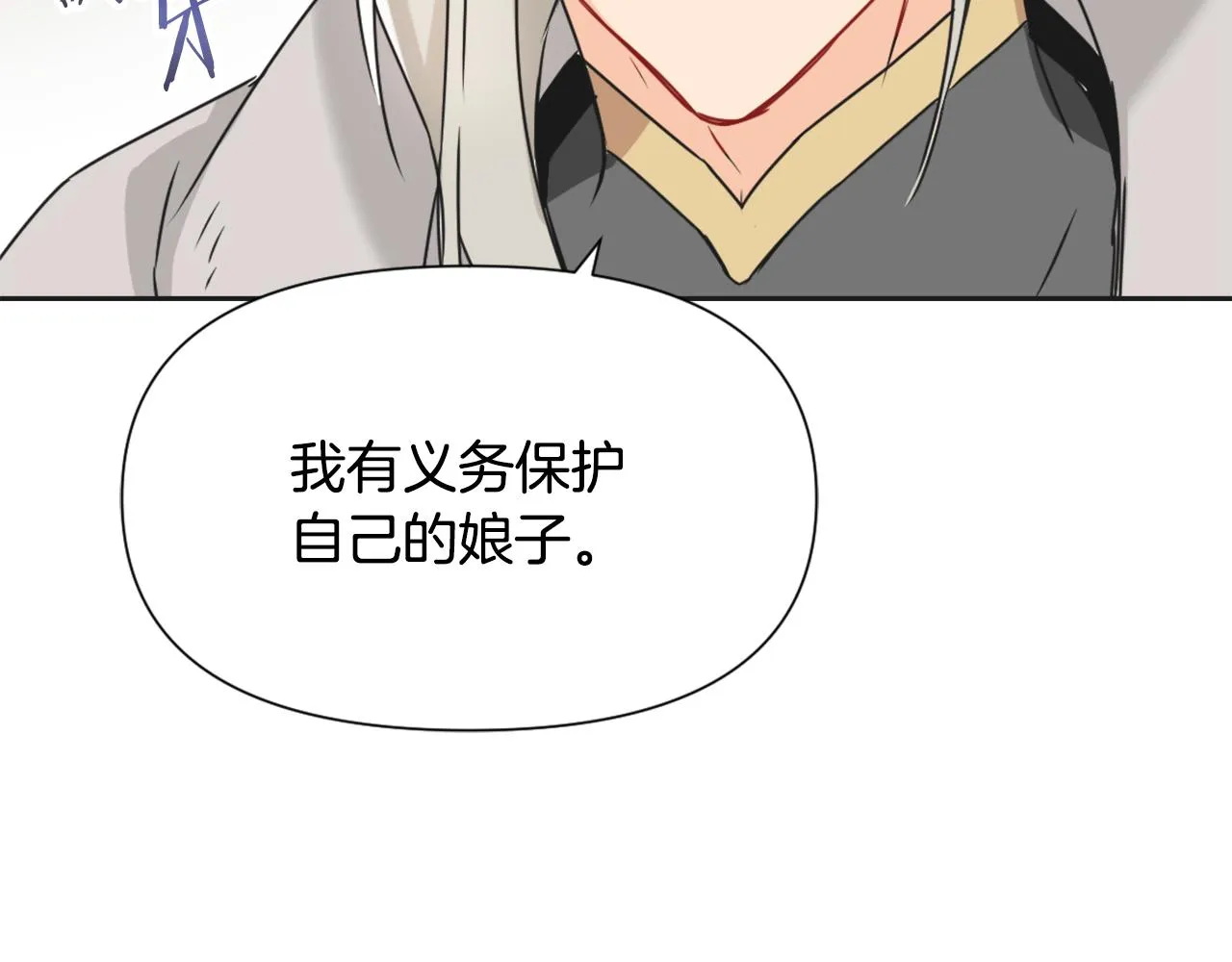 第38话 骑马的女人 第171页