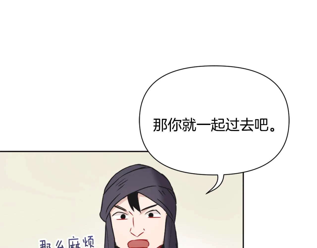 第38话 骑马的女人 第172页