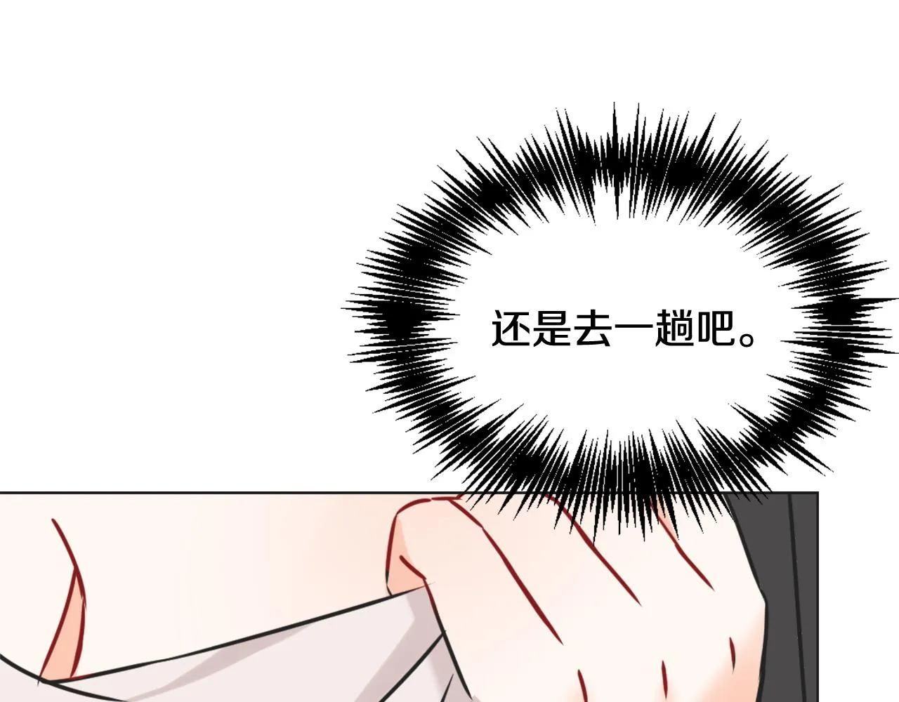 第38话 骑马的女人 第191页