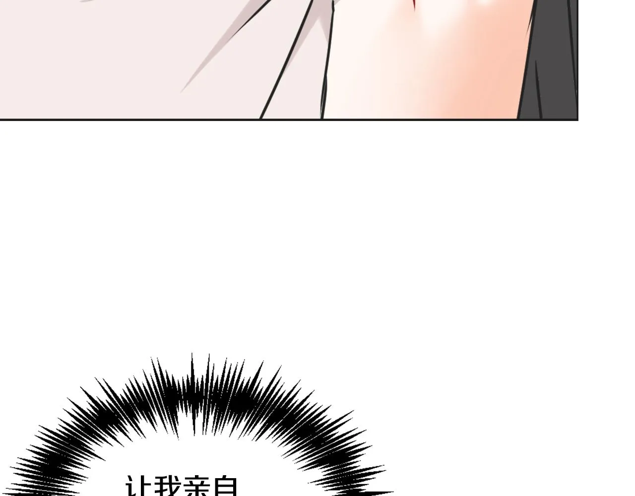 第38话 骑马的女人 第192页