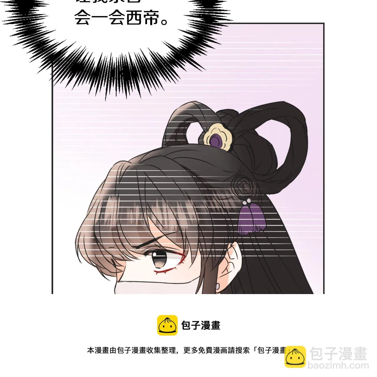 第38话 骑马的女人 第193页