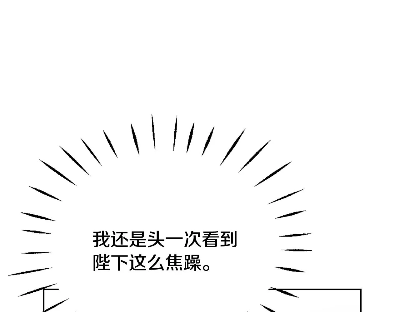 第38话 骑马的女人 第203页