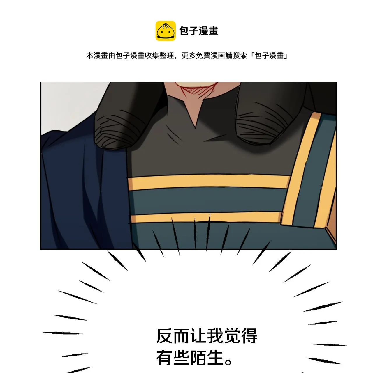第38话 骑马的女人 第205页