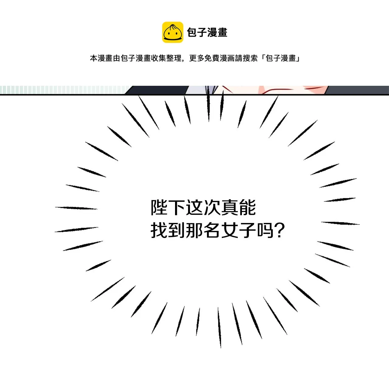 第38话 骑马的女人 第209页