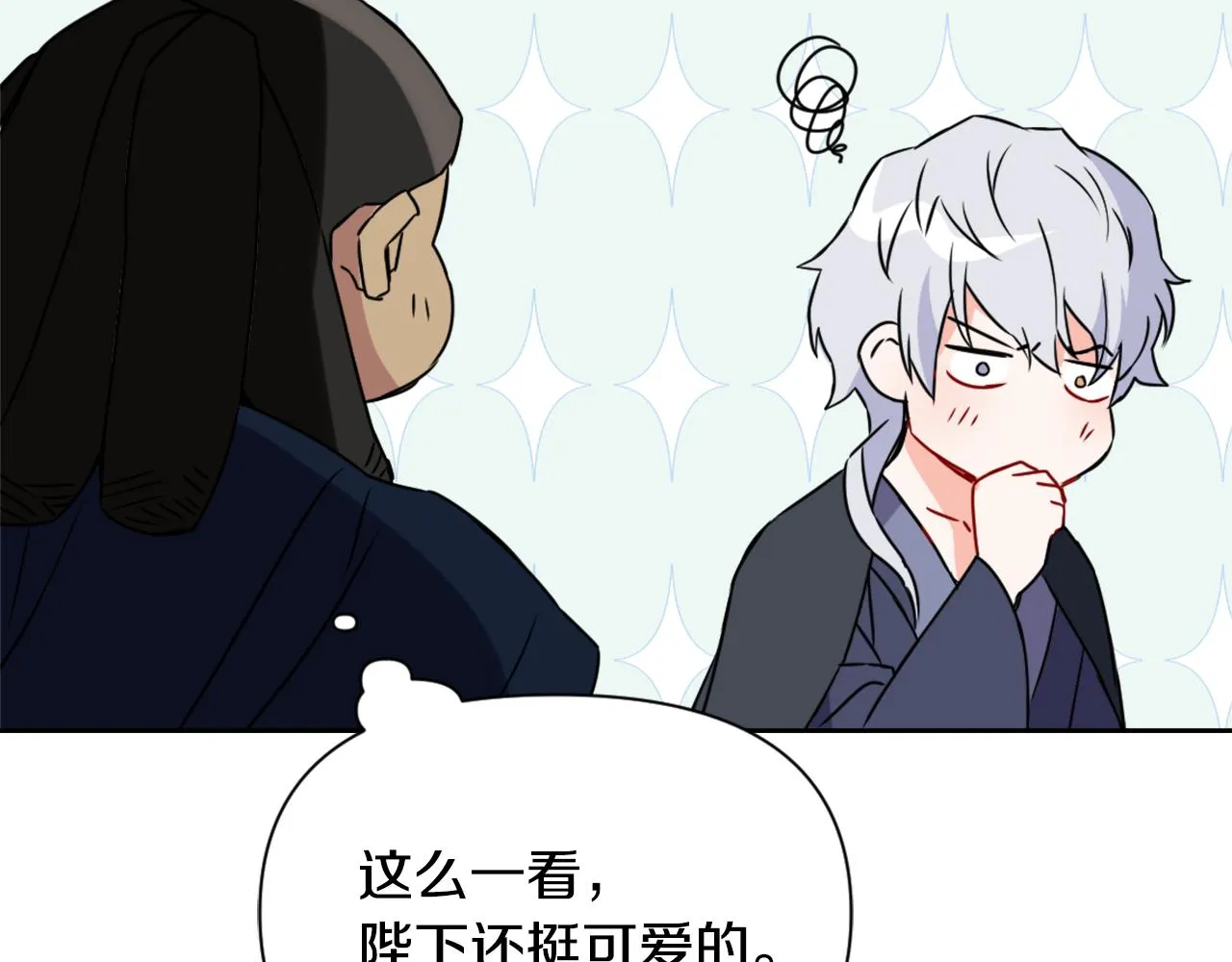 第38话 骑马的女人 第211页