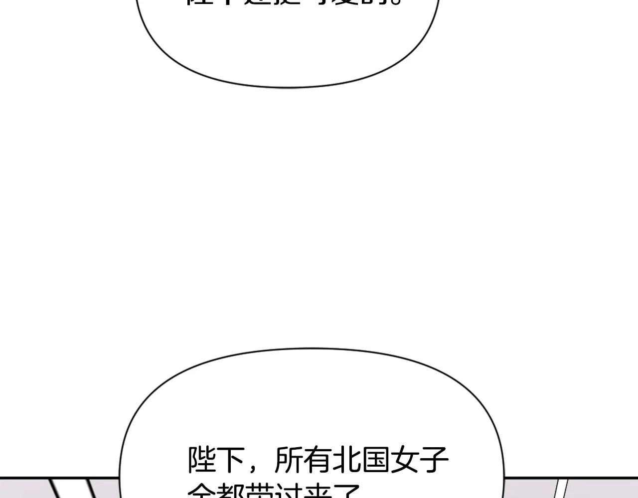 第38话 骑马的女人 第212页