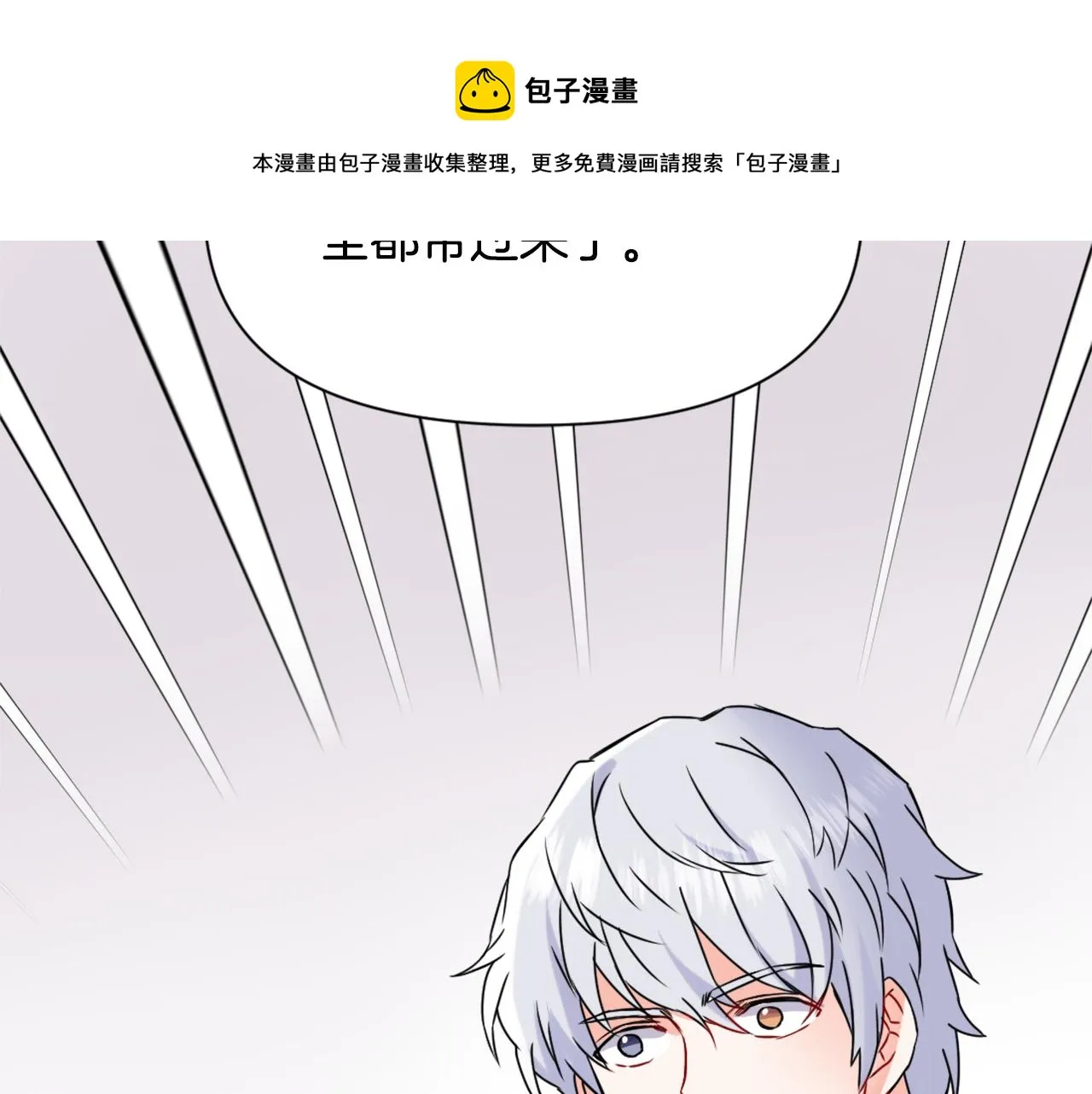 第38话 骑马的女人 第213页