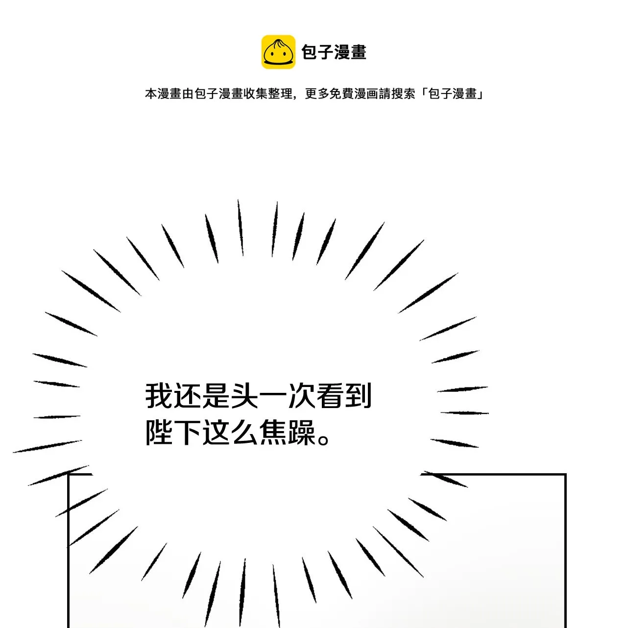 第39话 真的是你 第1页