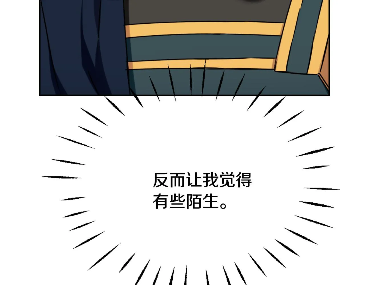 第39话 真的是你 第3页