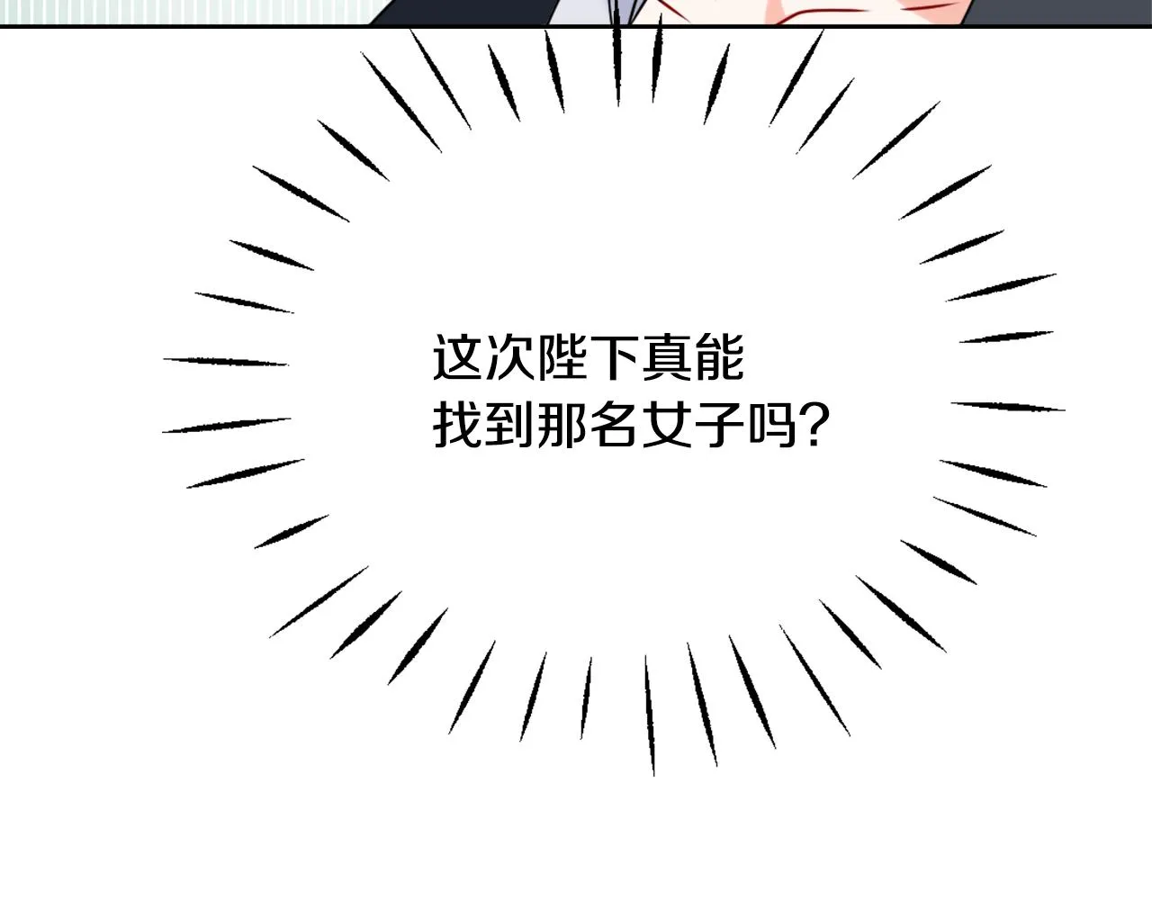 第39话 真的是你 第7页
