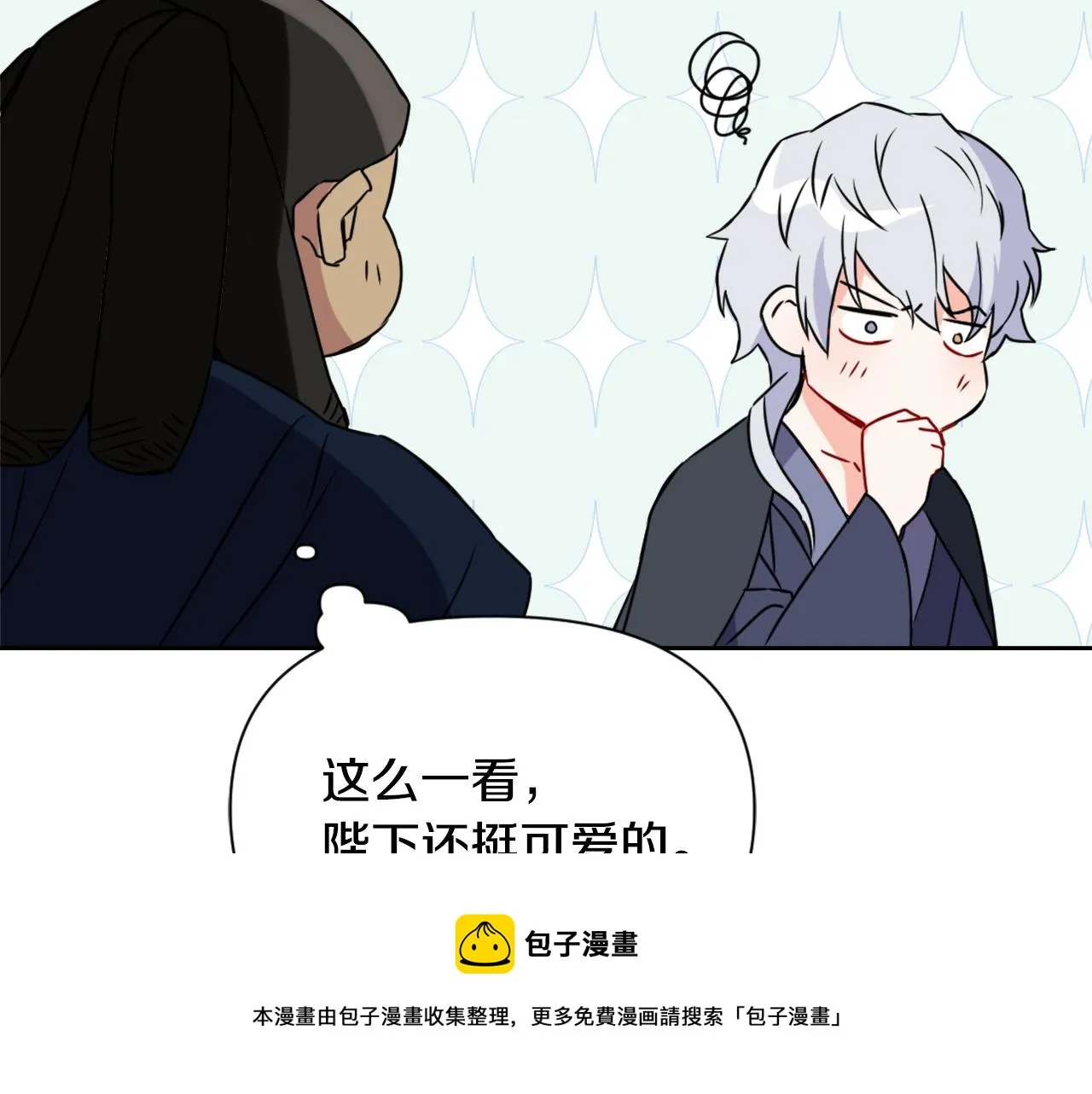 第39话 真的是你 第9页