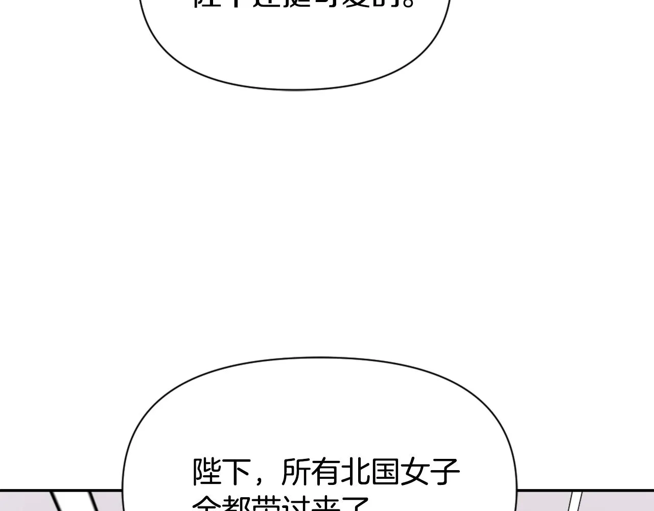 第39话 真的是你 第10页