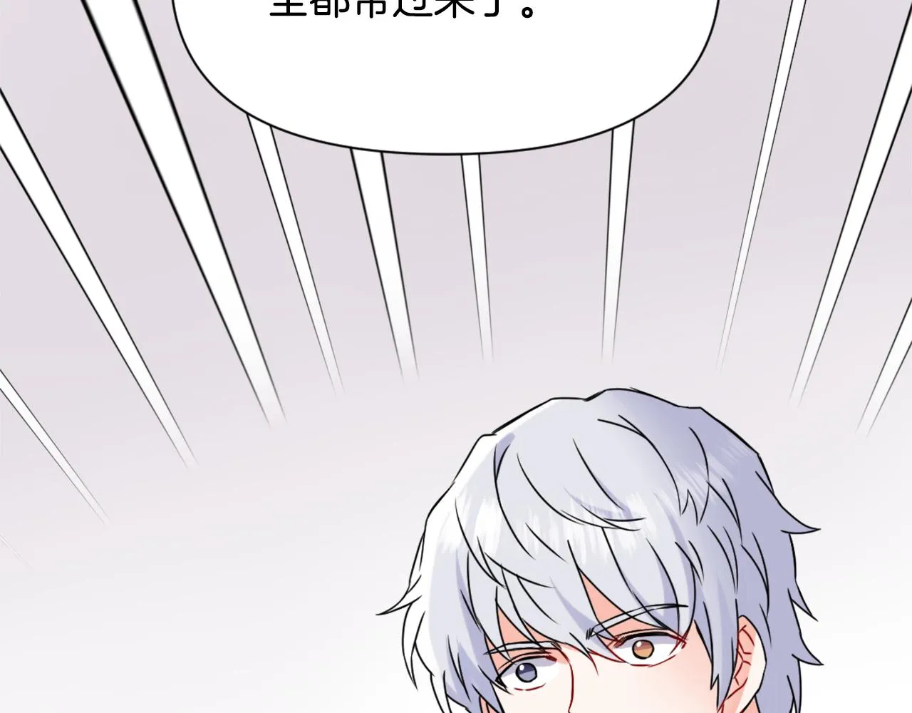 第39话 真的是你 第11页