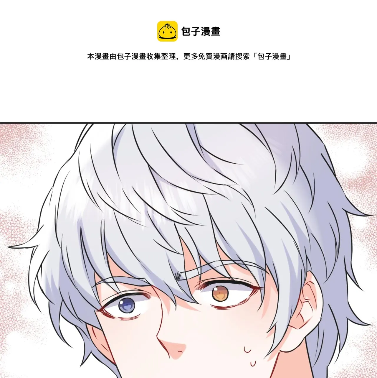 第39话 真的是你 第21页
