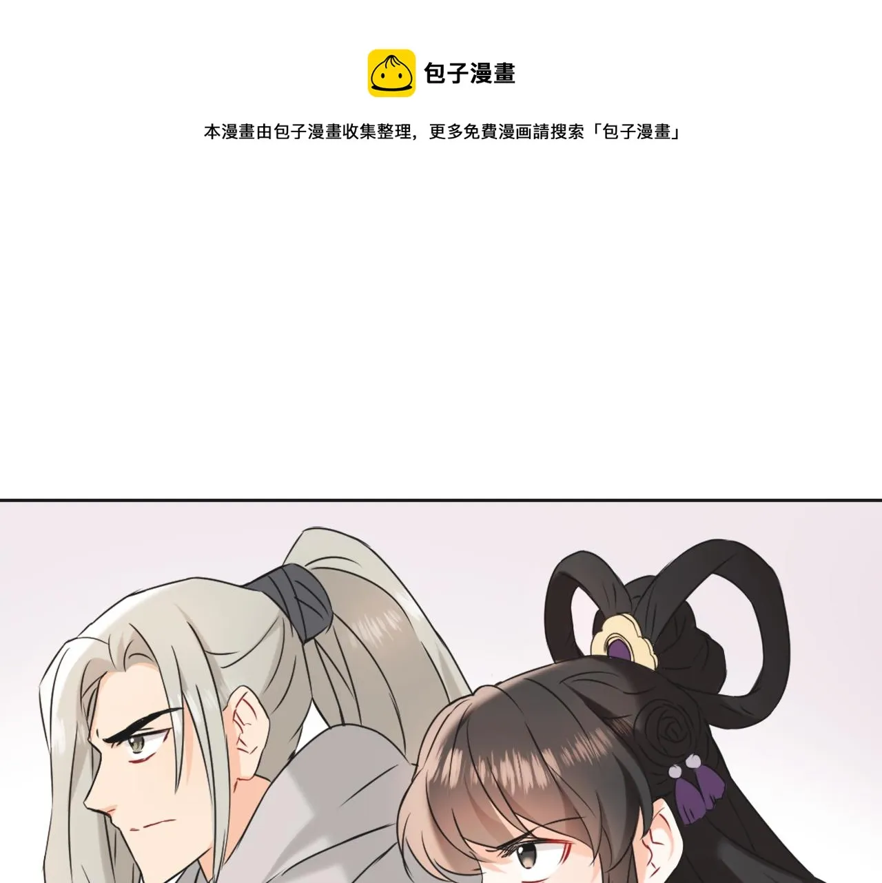 第39话 真的是你 第29页