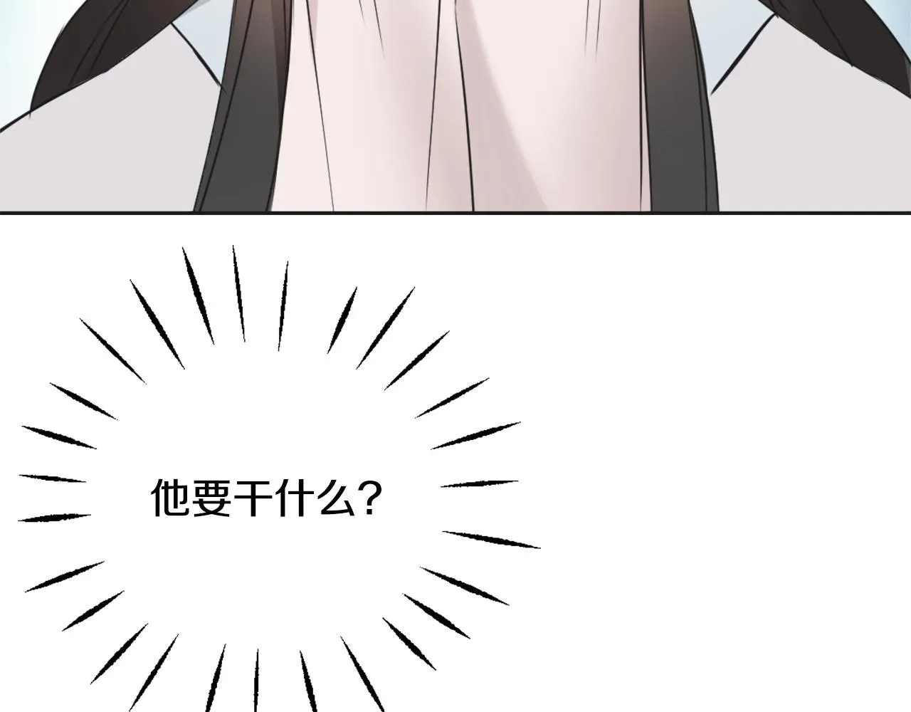 第39话 真的是你 第32页