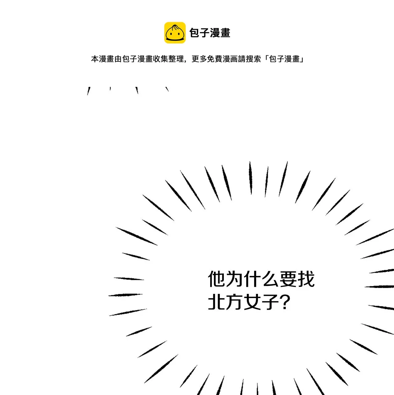 第39话 真的是你 第33页
