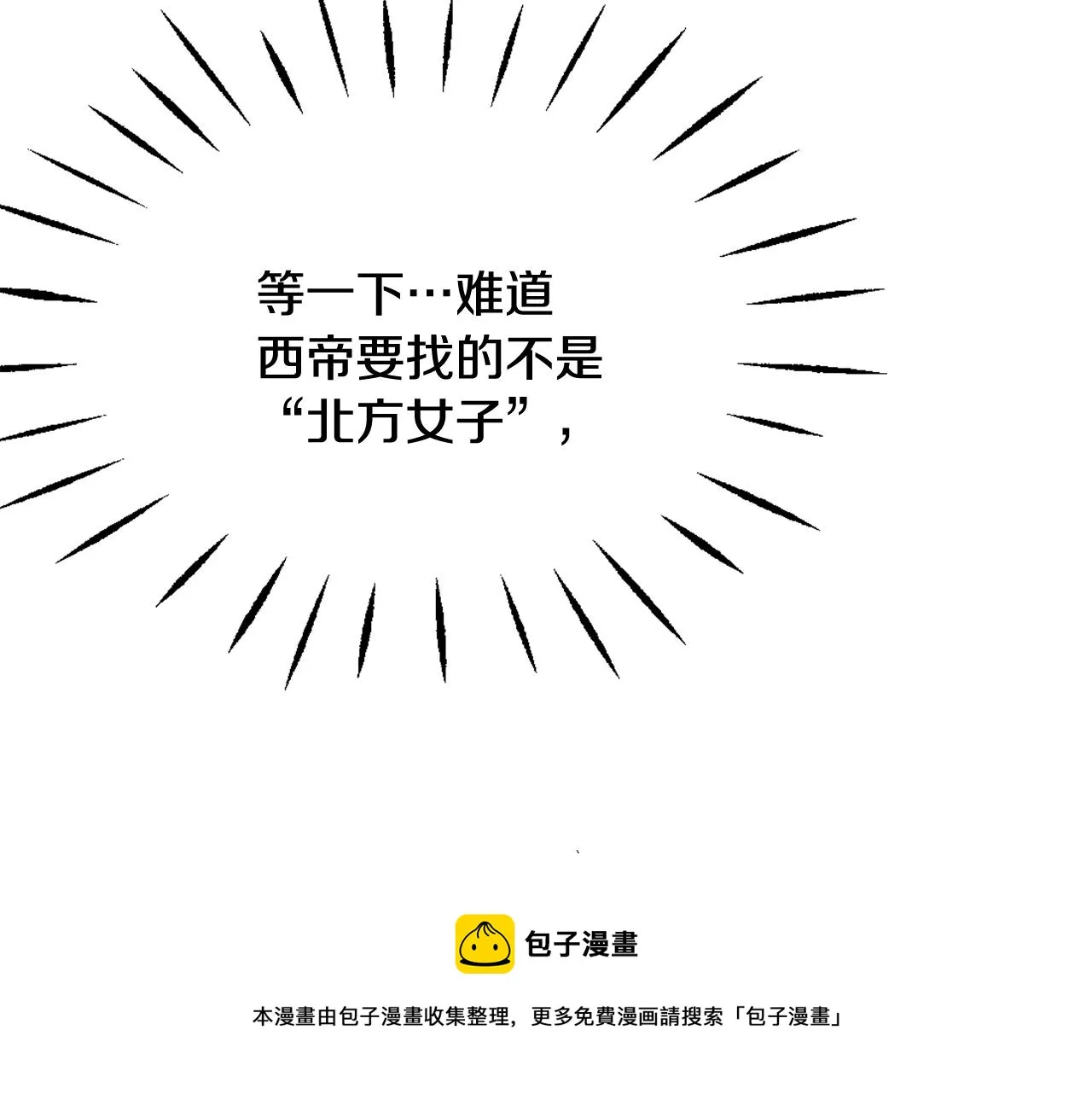 第39话 真的是你 第41页