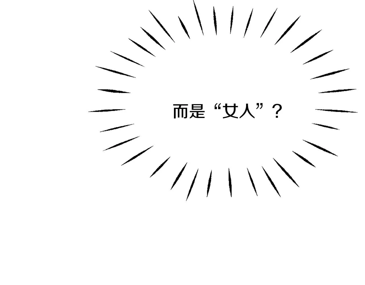 第39话 真的是你 第42页
