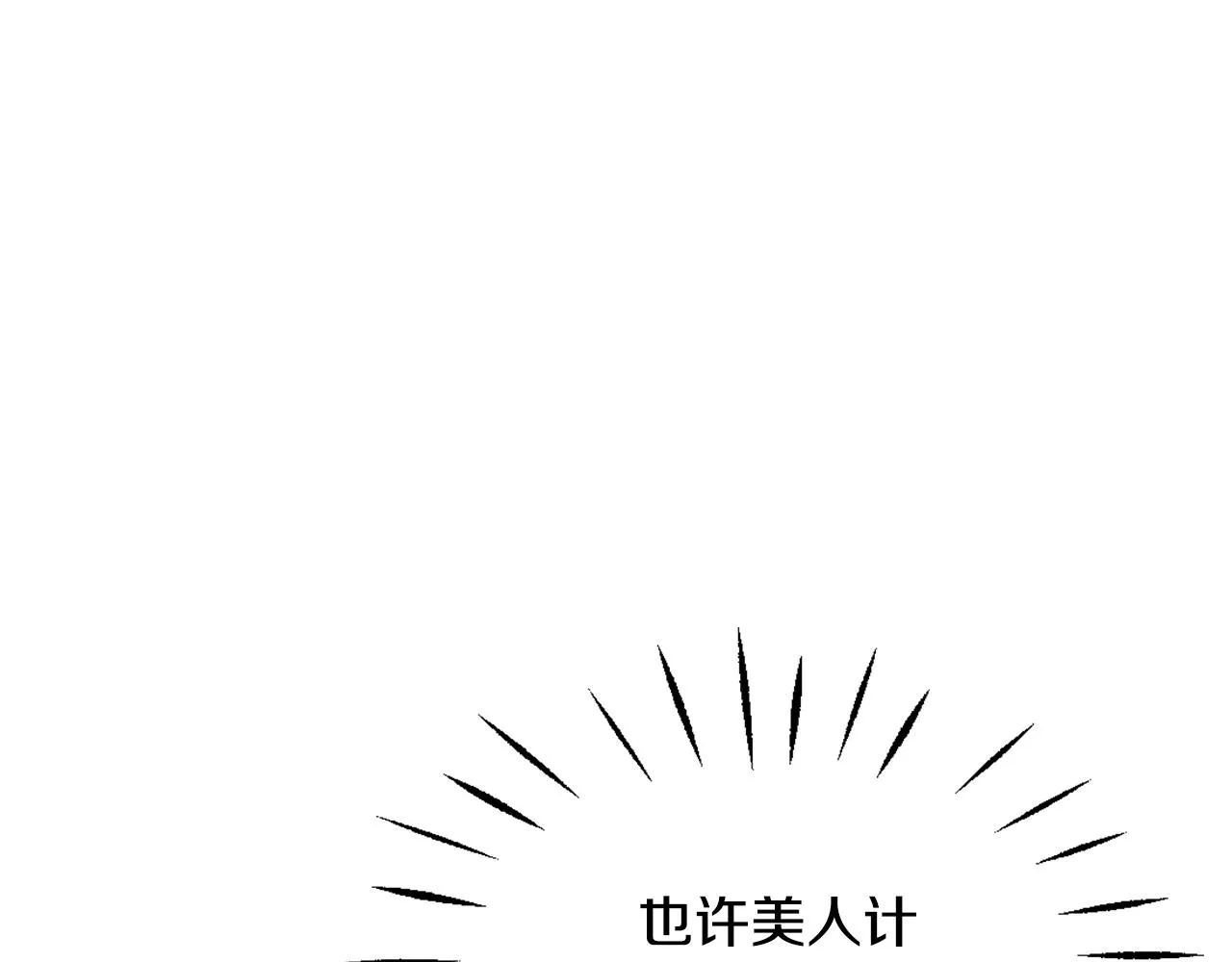 第39话 真的是你 第44页