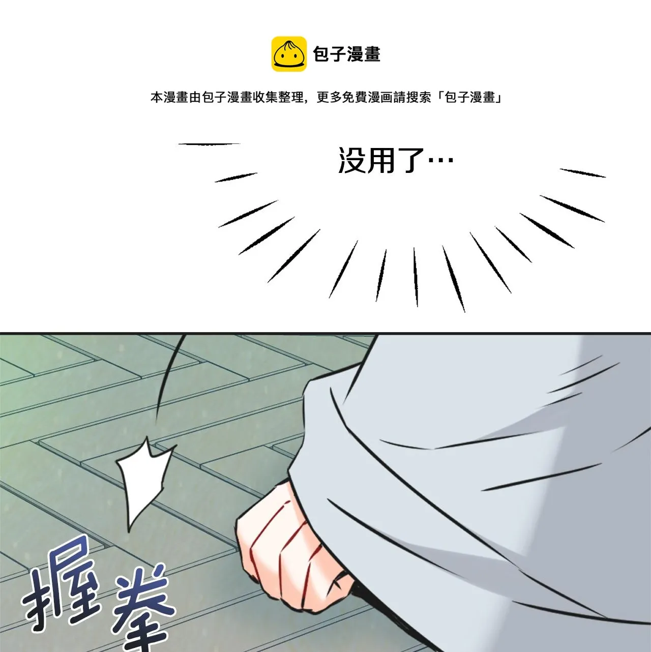 第39话 真的是你 第45页
