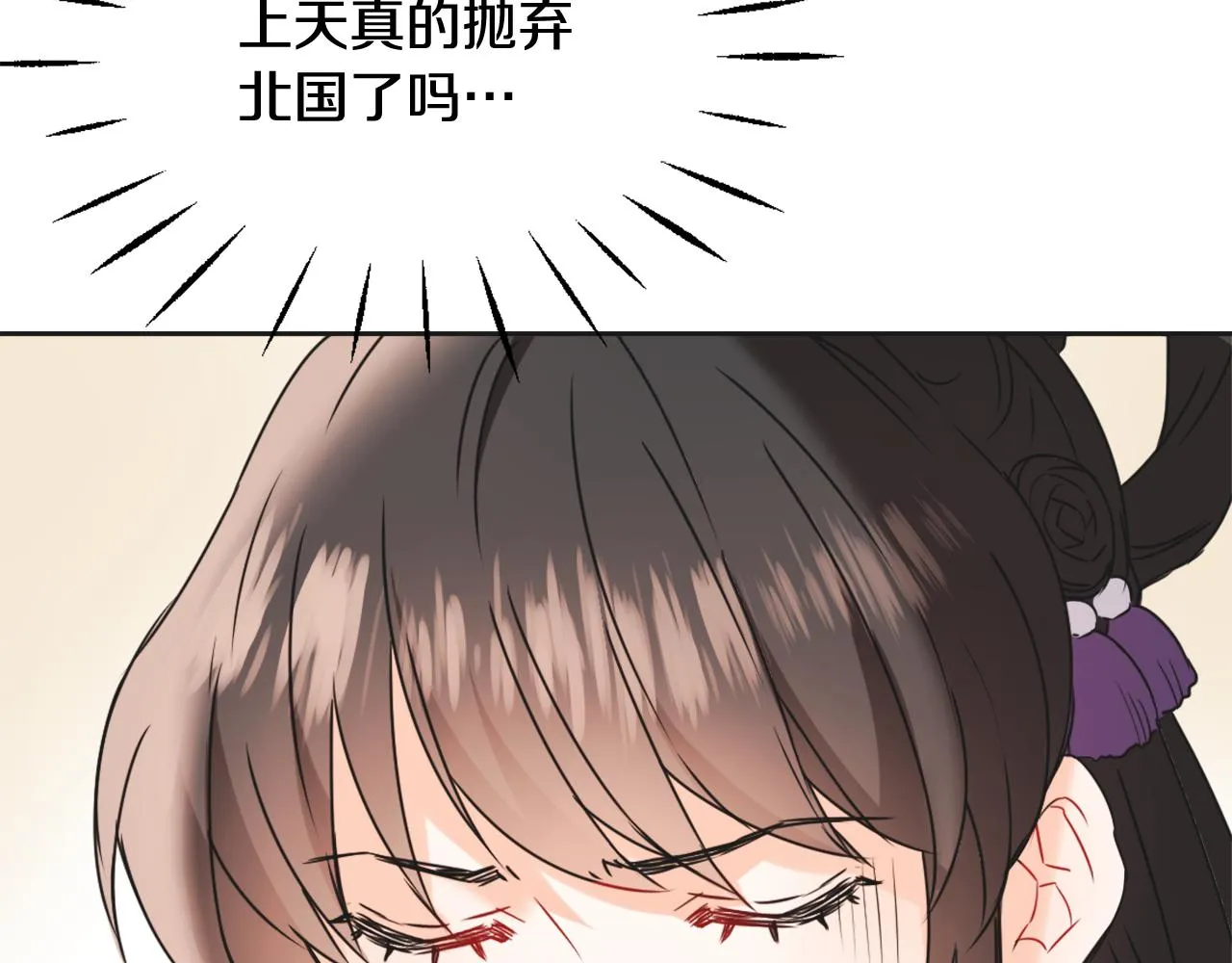 第39话 真的是你 第47页