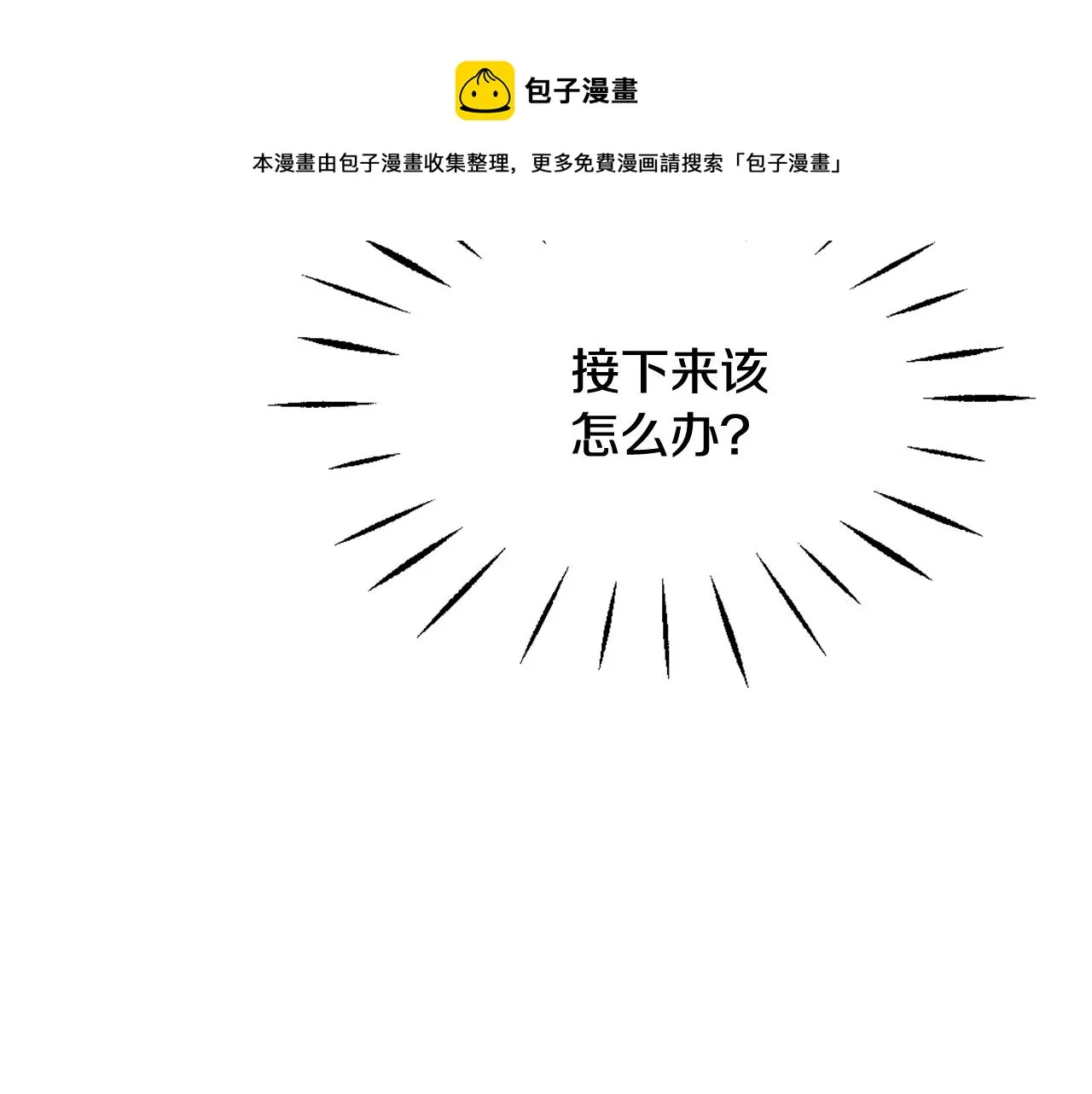 第39话 真的是你 第49页