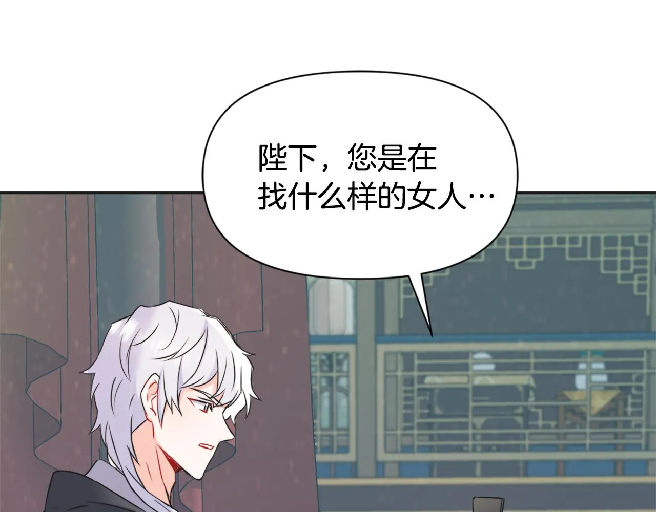 第39话 真的是你 第50页
