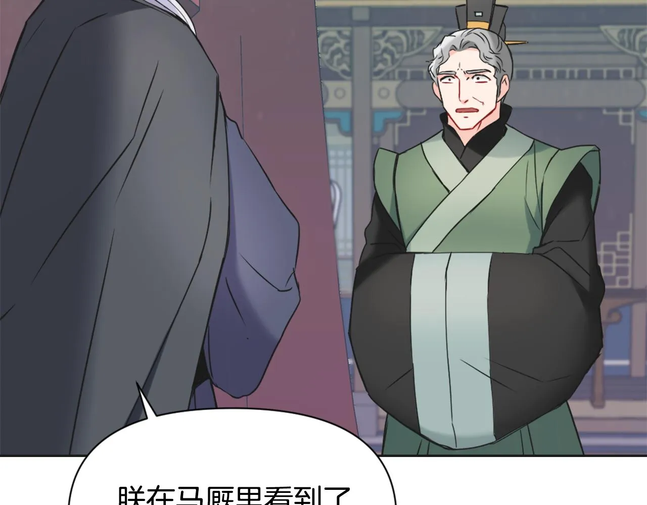 第39话 真的是你 第51页