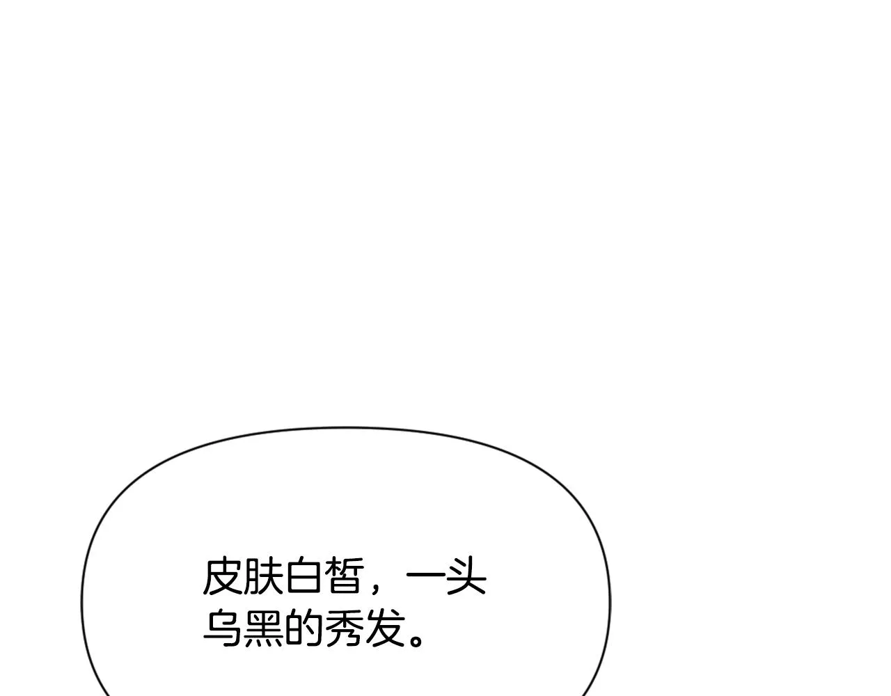 第39话 真的是你 第54页