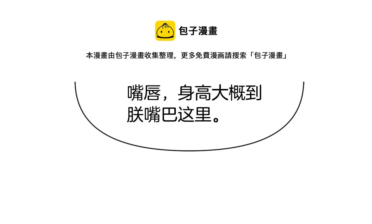 第39话 真的是你 第57页