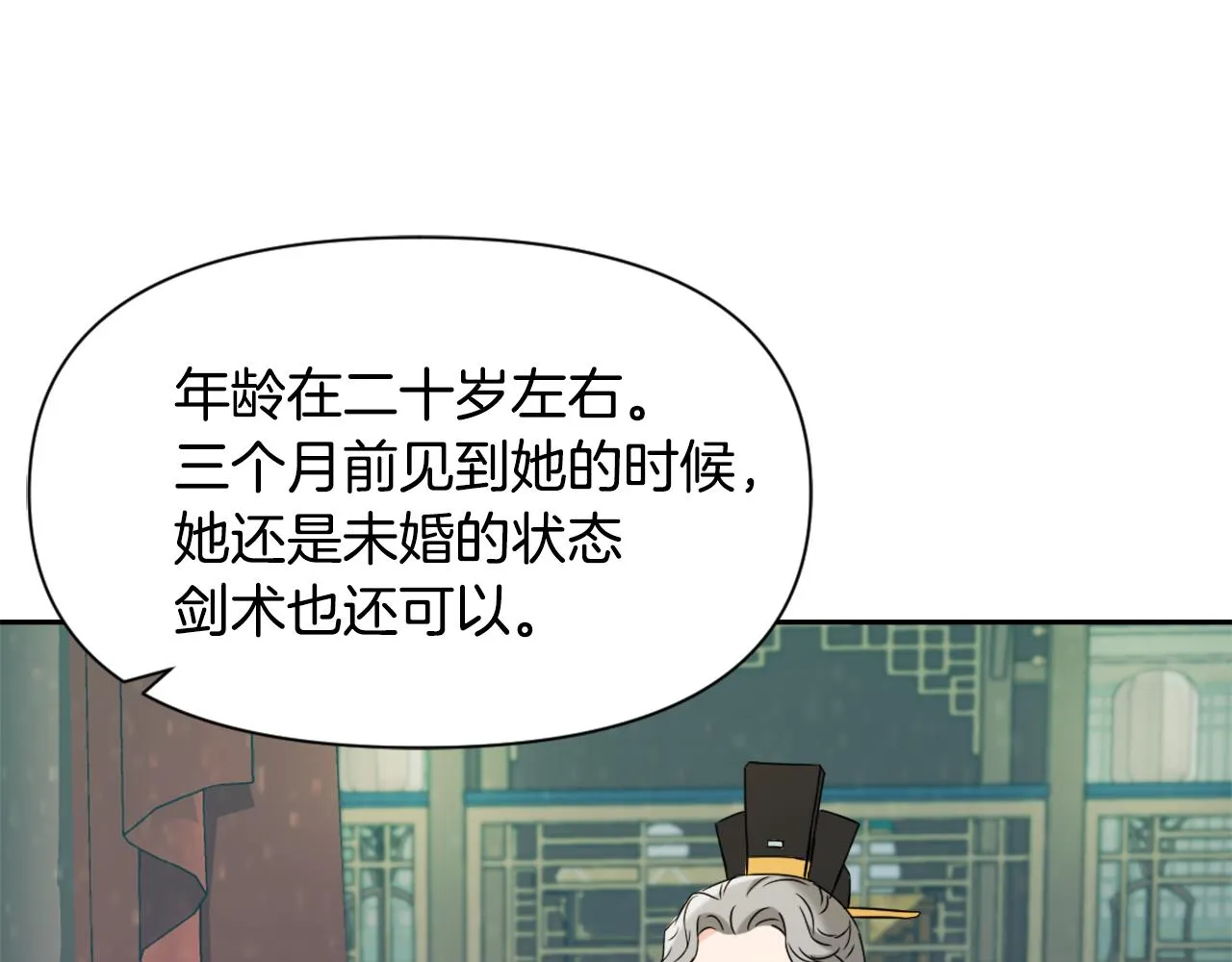 第39话 真的是你 第58页