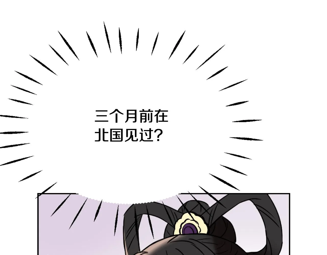 第39话 真的是你 第62页
