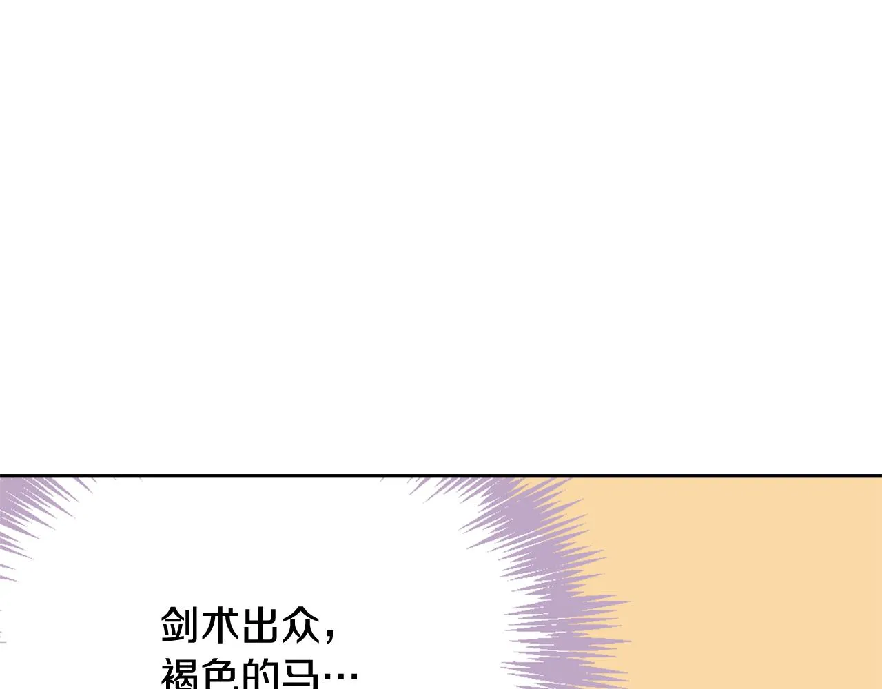 第39话 真的是你 第64页