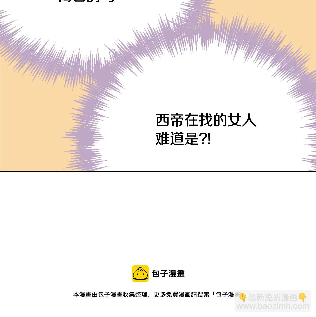 第39话 真的是你 第65页