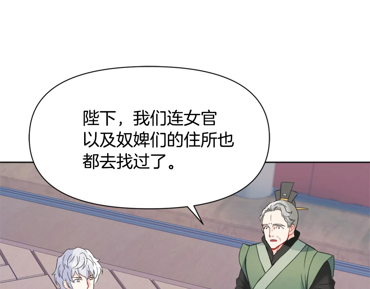 第39话 真的是你 第67页