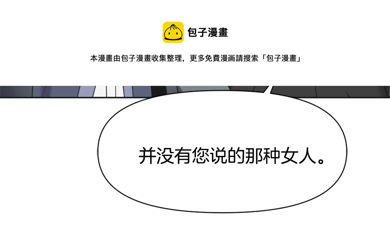 第39话 真的是你 第69页